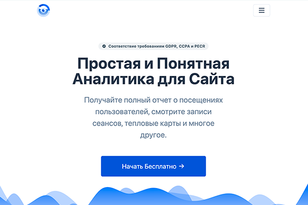 Простая Аналитика для Сайта - WebStat